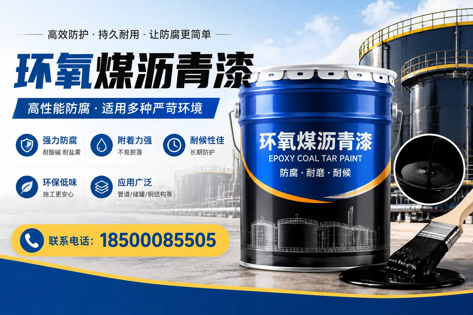 环氧煤沥青漆的环保性分析，驻马店企业的选择依据